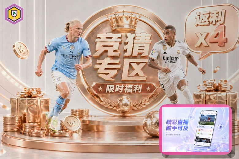 澳客世界杯赛程观察图