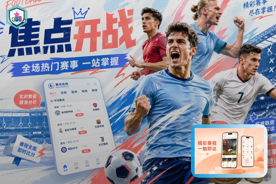 澳客世界杯赛事视觉图